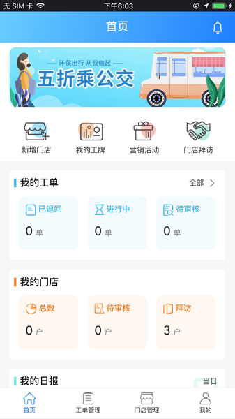 云闪付到店免费版下载