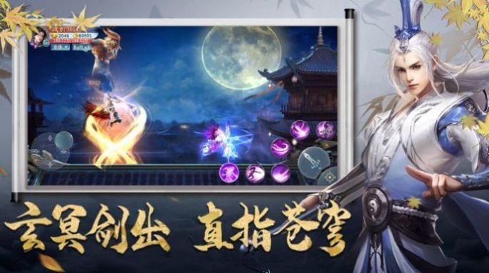 玄门斩妖录安卓版下载