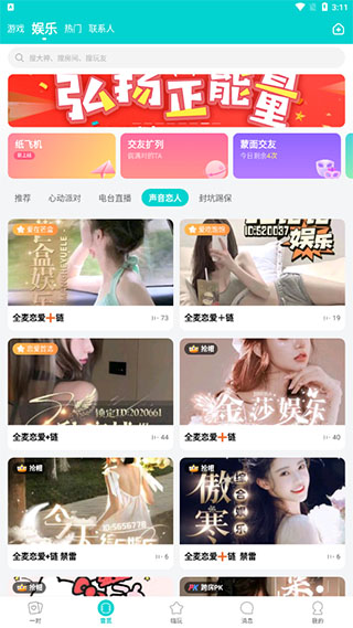 音觅星球app旧版本免费下载