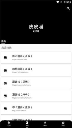 皮皮喵漫画免费版下载安装