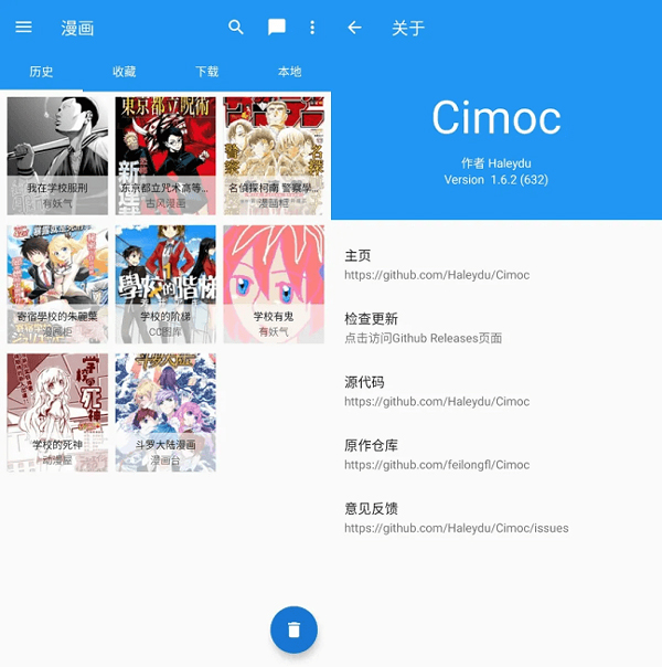 cimoc漫画图源app下载安装