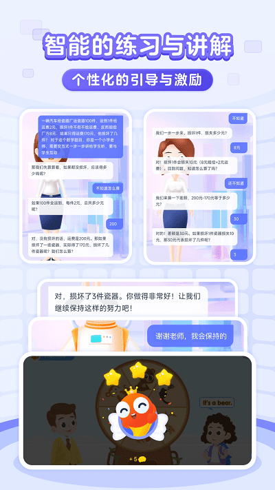 伴鱼智学安卓版下载