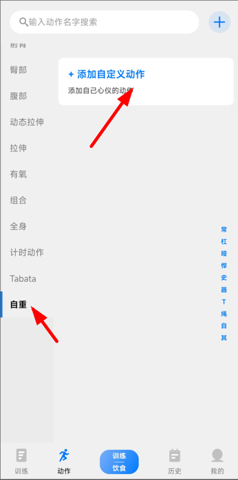 训记app安卓版最新下载安装