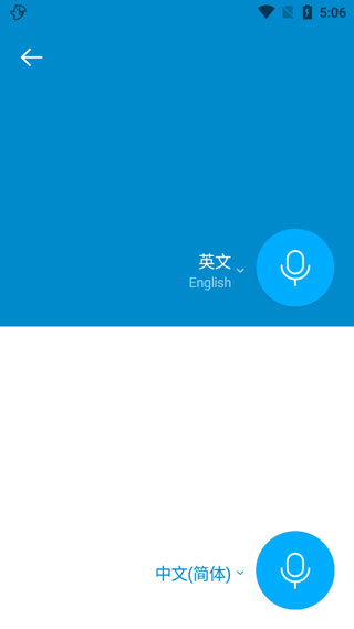 Papago翻译器安卓版下载安装