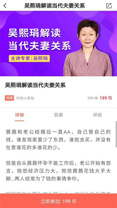 思源心理咨询安卓版下载