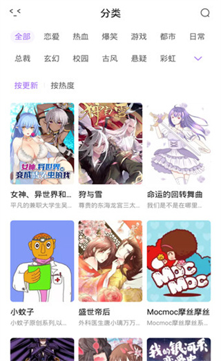 有猫漫画和谐版免费下拉式app下载