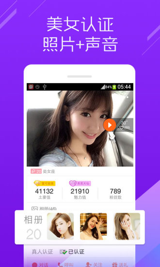 陌声2024最新版交友app免费下载