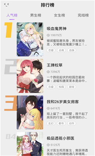 有猫漫画和谐版免费下拉式app下载