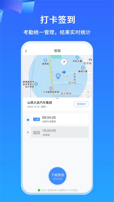 掌上神器安卓版app免费下载