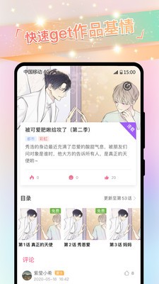 yidanone一耽漫画手机版下载