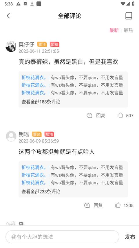 yidanone一耽漫画手机版下载