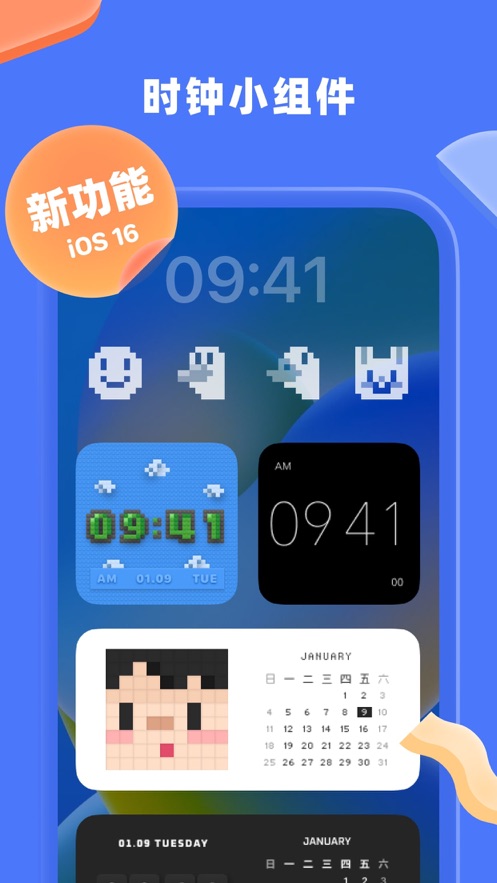 谜底时钟安卓版app免费下载