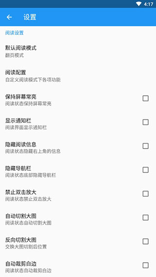 cimoc漫画图源app下载安装