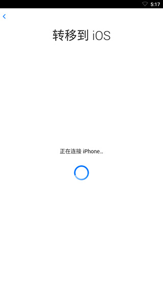转移到ios最新版app下载