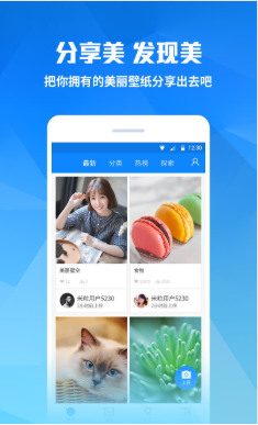 米粒桌面旧版app下载