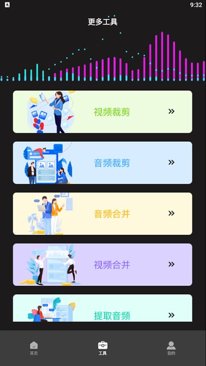 超级转换秀免费版手机下载