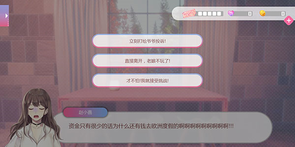 心跳度假屋2024最新版下载