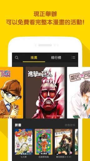 Line漫画2024最新版app免费下载