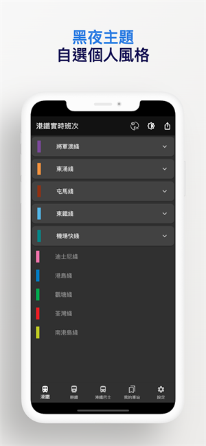 mtr港铁app下载