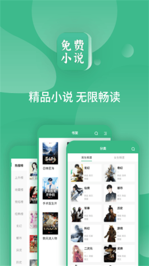 笔趣阁2024最新版纯净版app免费下载