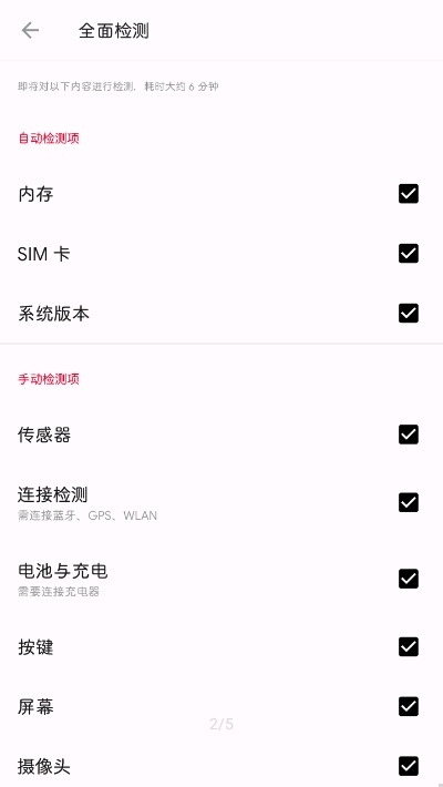 一加诊断签名冲突app下载