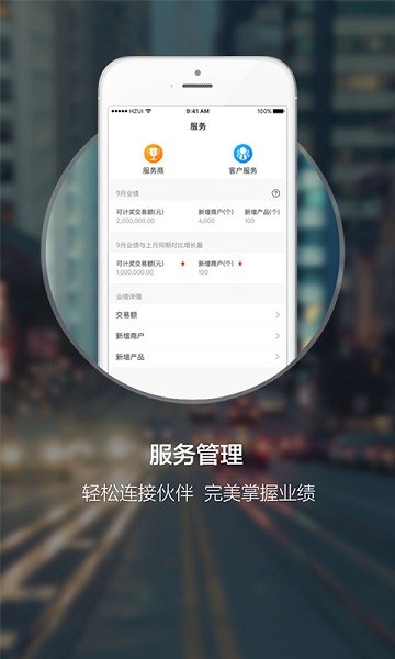 盒伙人免广告下载