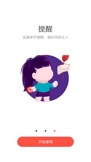阿里邮箱app企业版2024最新版下载