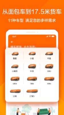 货拉拉跑腿骑士版下载安装