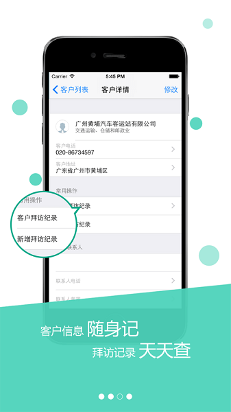 红海公务宝专业版下载