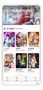 追漫神器app免费版3.5.6最新下载