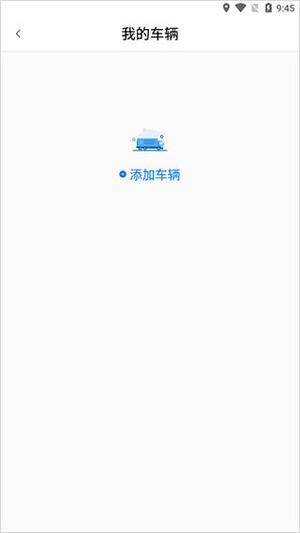 运证通电子道路运输证手机版下载