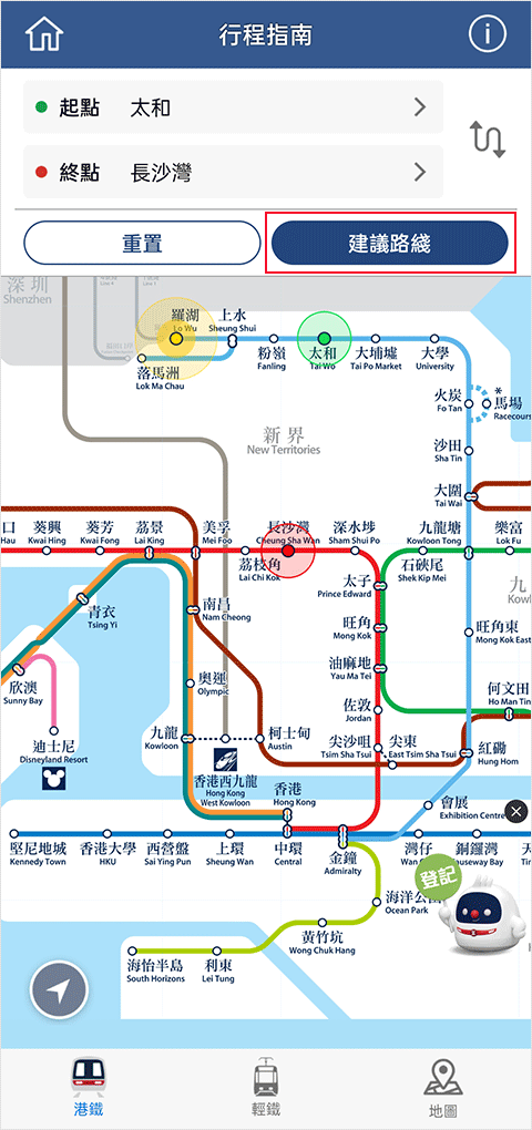 mtr港铁app下载