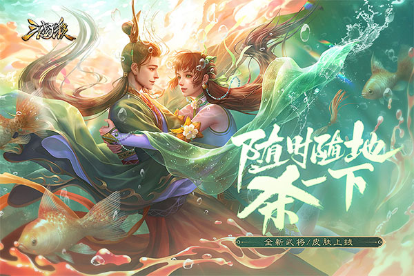 三国杀互通版ol下载