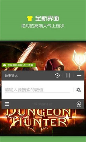 烧饼修改器老版本2.5.3旧版下载安装