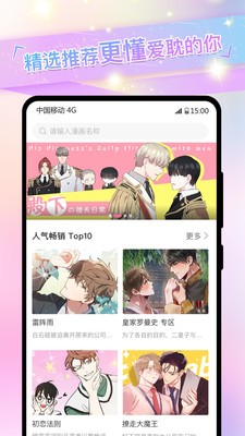 yidanone一耽漫画手机版下载