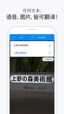 Papago翻译器安卓版下载安装