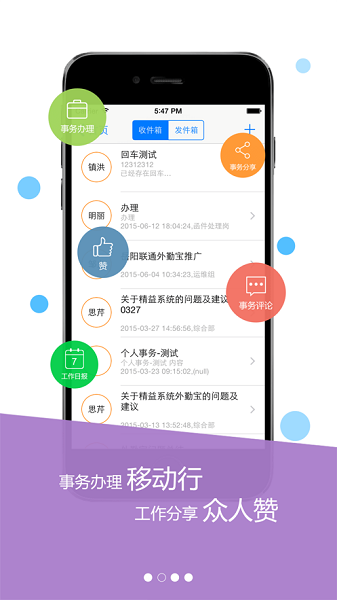 红海公务宝专业版下载