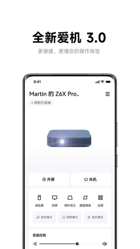 极米app安卓版下载