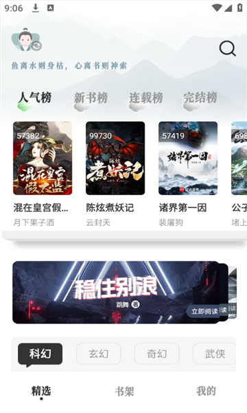 旷野书屋app无广告纯净版下载