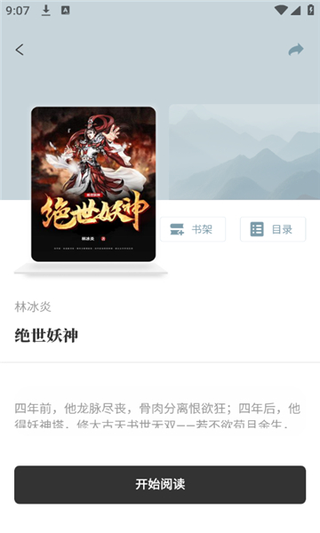 旷野书屋app无广告纯净版下载