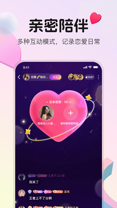 不夜星球免费版2024最新版app下载