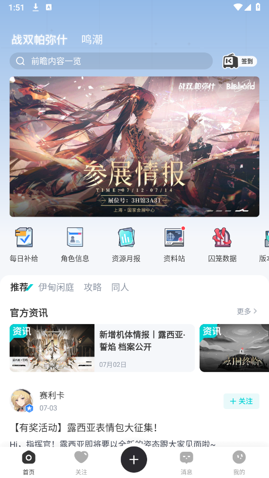 库街区签到app手机下载