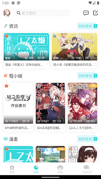 LK轻小说app2024最新版免费下载