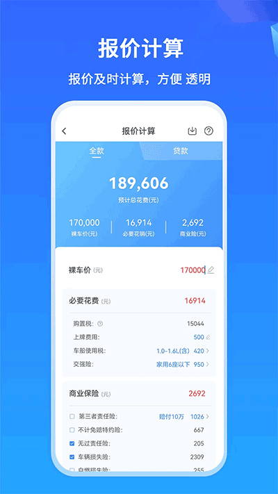 掌上神器安卓版app免费下载