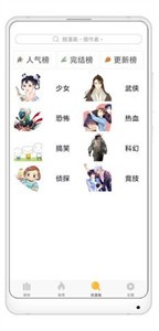 追漫神器app免费版3.5.6最新下载