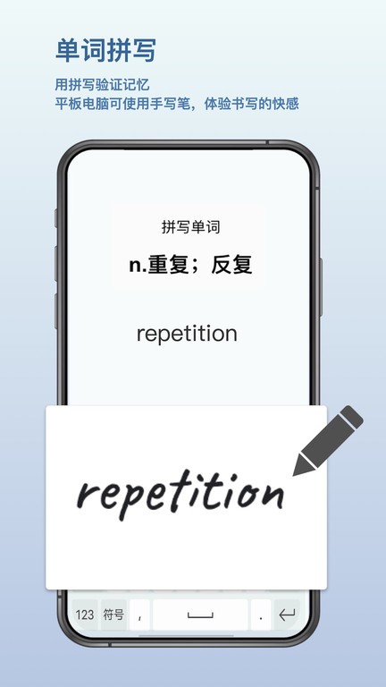 背点单词安卓版app免费下载