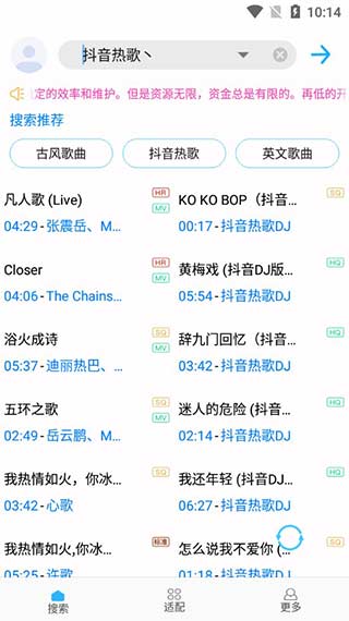 歌词适配恢复版免费下载