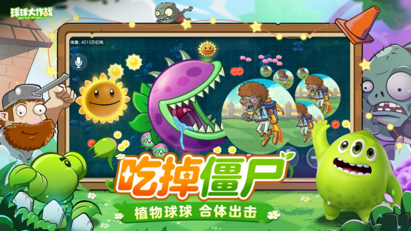 球球大作战极速版免费下载