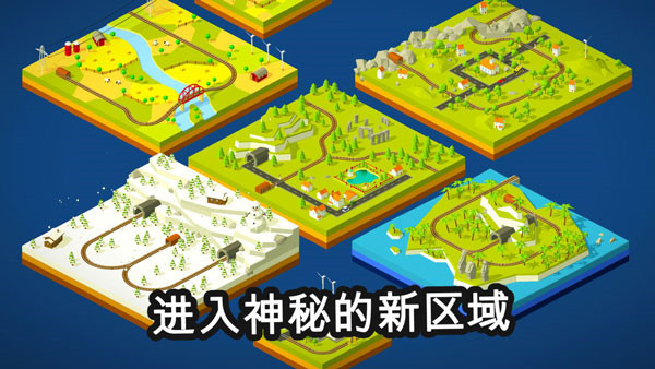 火车调度员最新豪华版下载