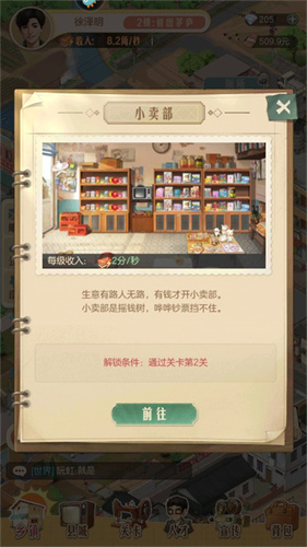 时光杂货店最新版免费下载安装
